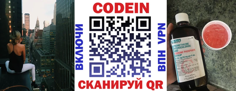 Кодеиновый сироп Lean напиток Lean (лин)  Купить  Бугульма 