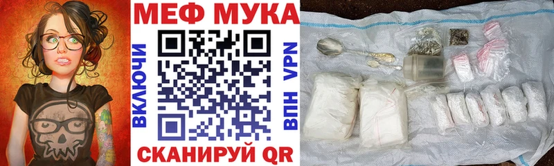 Меф мука  Купить где  Бугульма 