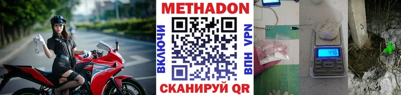 МЕТАДОН methadone  Купить  Бугульма 
